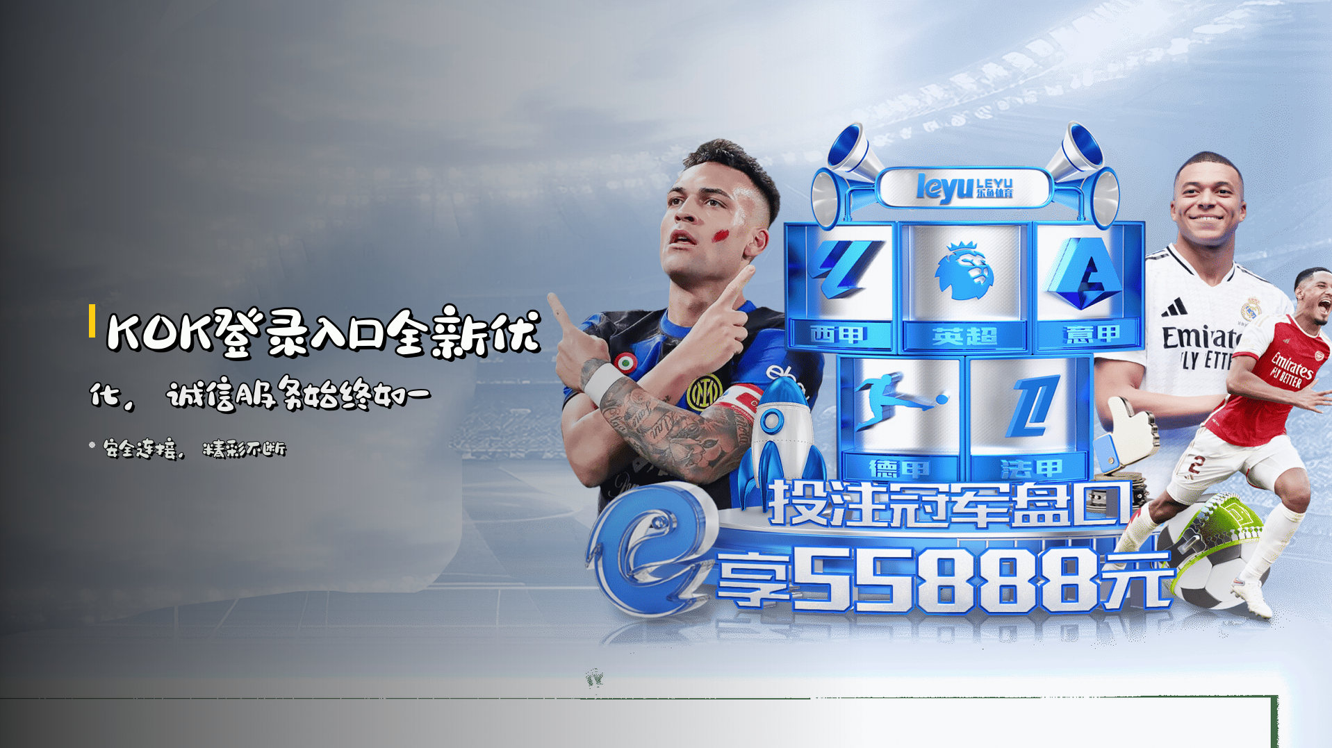 KOK登录入口全新优化，诚信服务始终如一